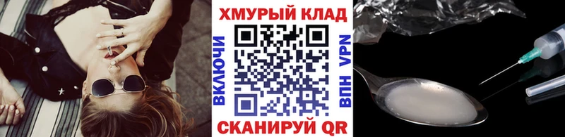 ГЕРОИН Heroin  Купить где  Нюрба 