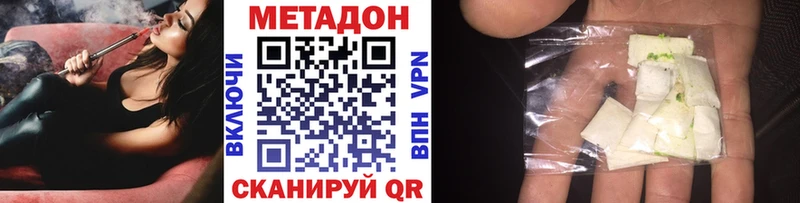 Купить закладки  Нюрба  Метадон VHQ 